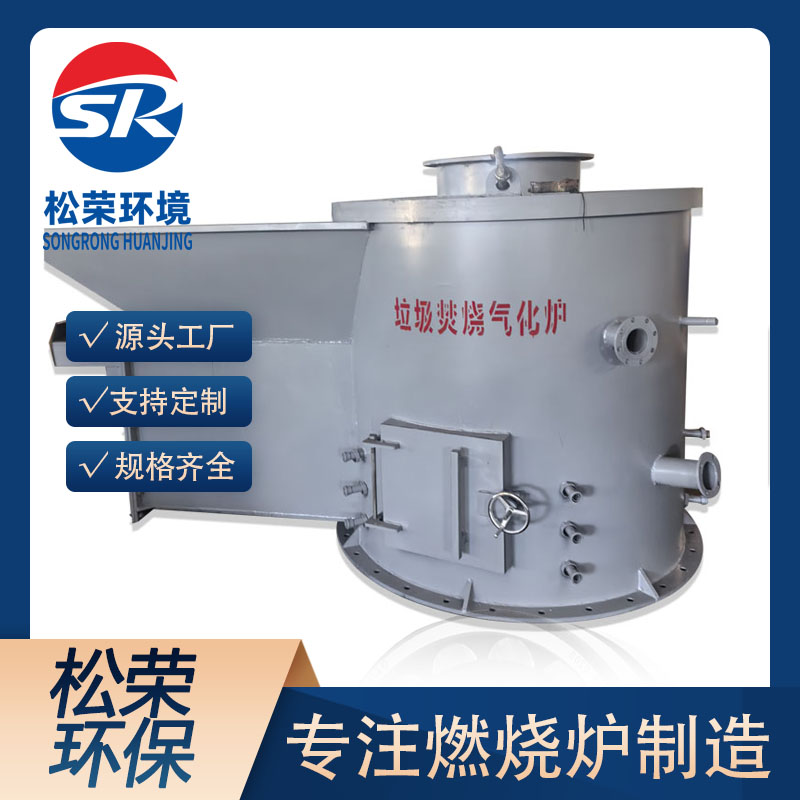 西安市立式垃圾焚烧炉垃圾焚烧炉 - 推荐